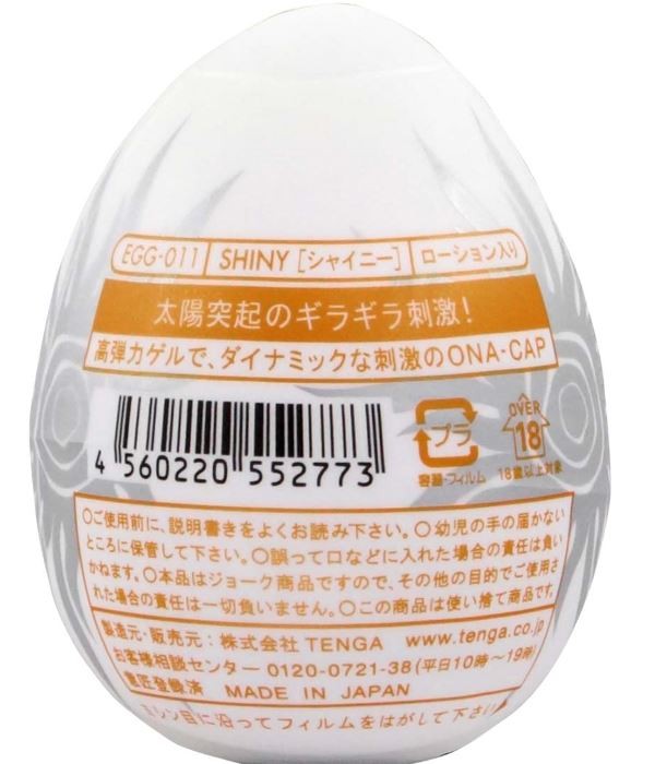 Мастурбатор Tenga egg Shiny - Изображение 4