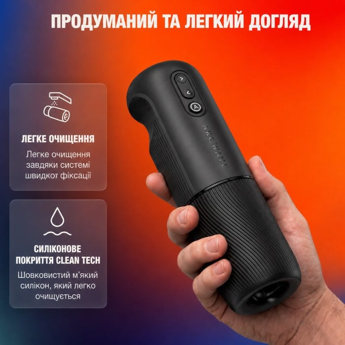 Автоматичний мастубатор з обертанням Arcwave Orbit - Зображення 7