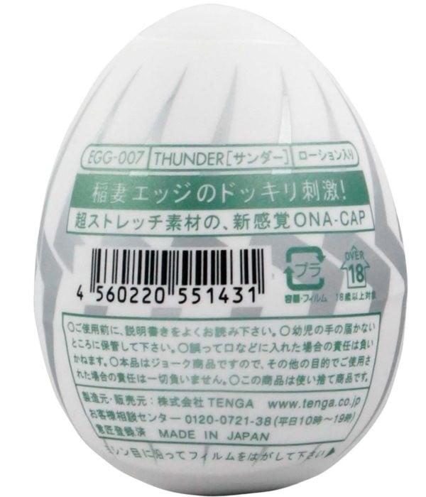 Мастурбатор Tenga egg Thunder - Изображение 4