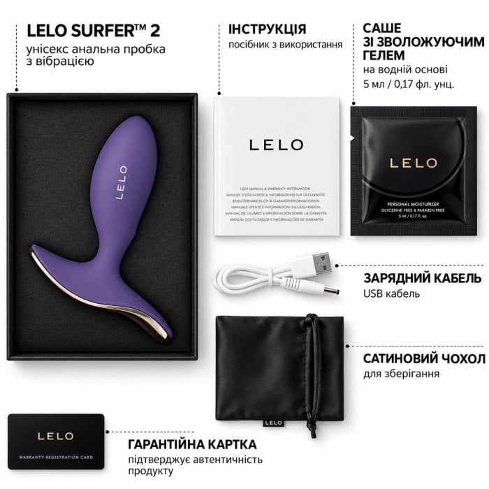 Анальная пробка с вибрацией Lelo Surfer 2 (Cyber Purple) - Изображение 4