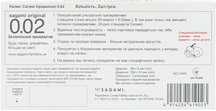 Sagami Original 0.02 полиуретановые, 2 шт - Изображение 3