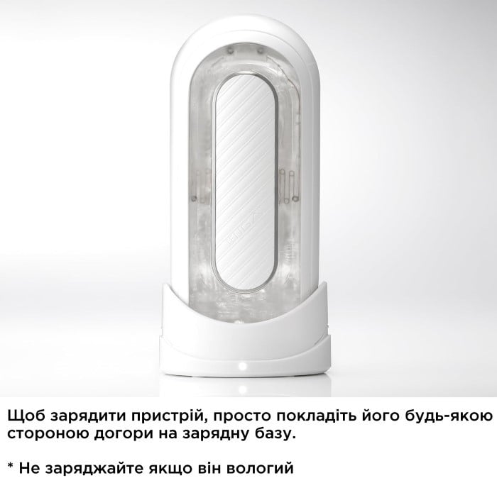 Мастурбатор Tenga Flip Zero Gravity Electronic Vibration (White) - Изображение 3