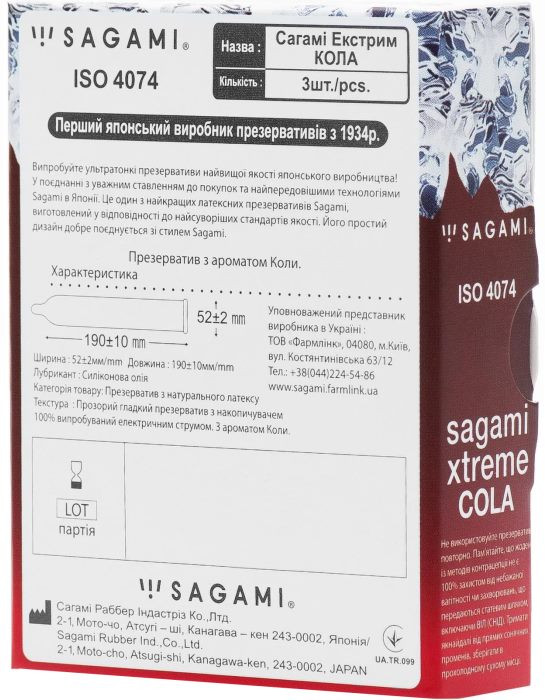 Sagami Xtreme Cola, 3 шт - Изображение 2