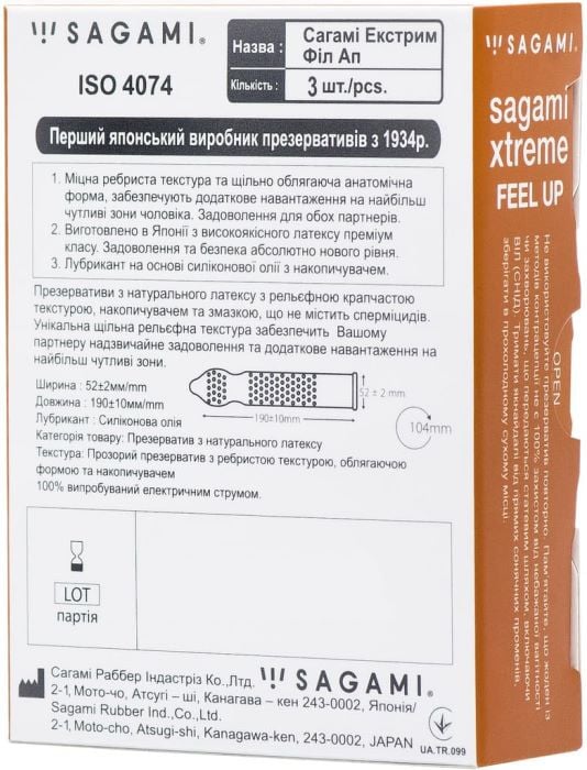 Sagami Xtreme Feel-Up, 3 шт - Изображение 2