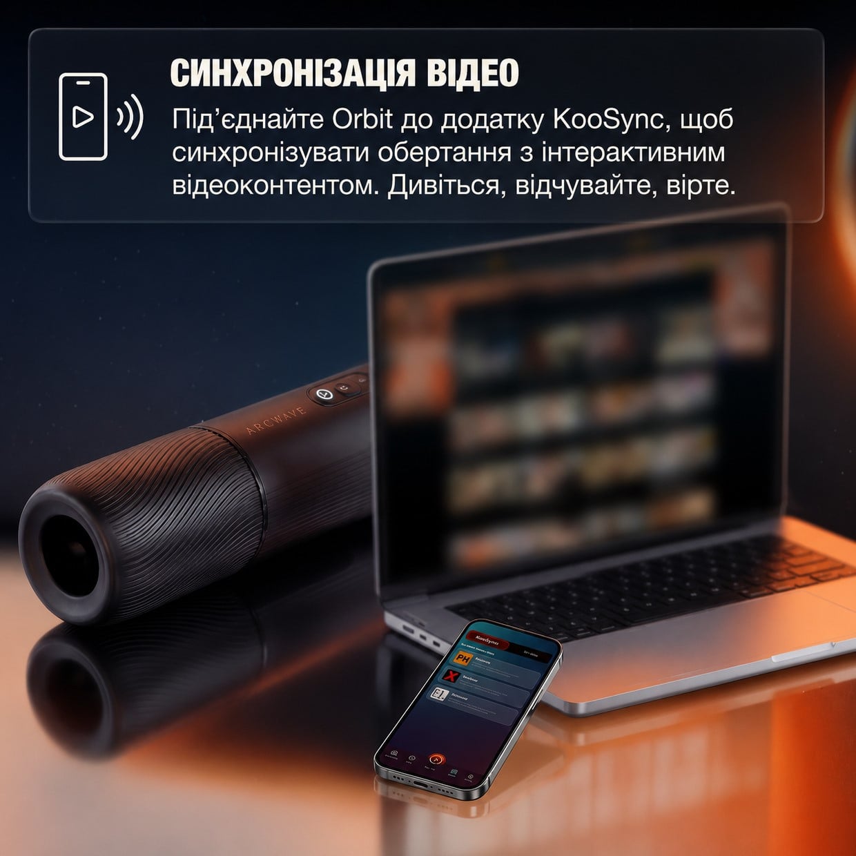 Автоматичний мастубатор з обертанням Arcwave Orbit - Зображення 9