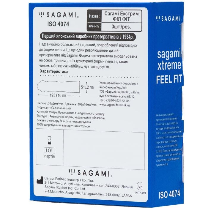 Sagami Xtreme Feel Fit, 3 шт - Изображение 2