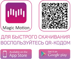 Magic Motion Vini программа для телефона