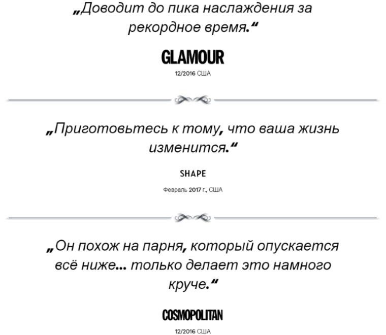 Заголовки американских журналов о Satisfyer