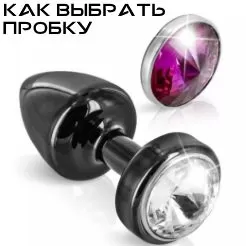 Как выбрать анальную пробку?