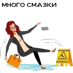 Что делать, если много смазки во время секса?